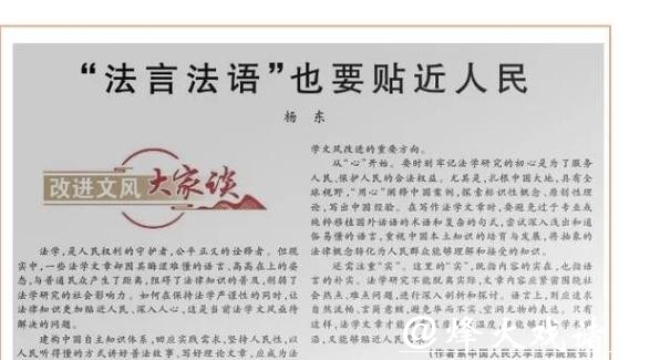 改进文风大家谈：为文须有关键词